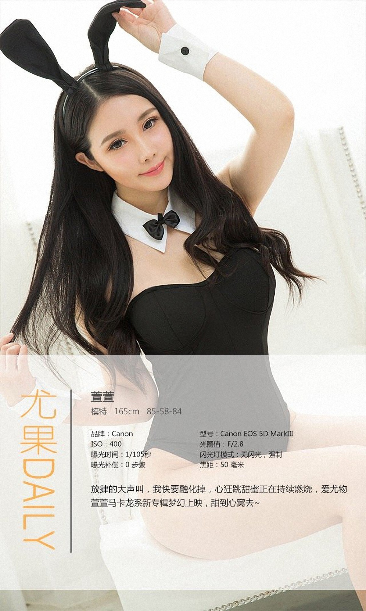 [ugirls] app2015 No.205 Xuanxuan